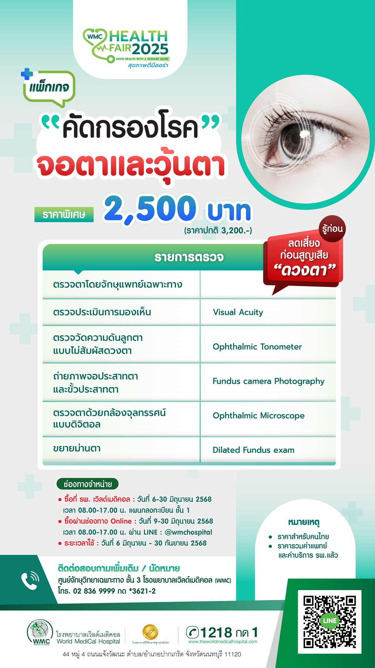 EYE (2)